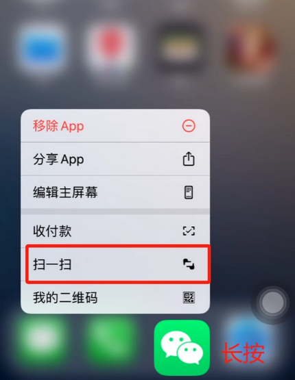 墨玉苹果手机维修分享iPhone 15如何快速打开扫一扫 