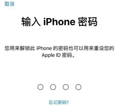 墨玉苹果15维修网点分享iPhone 15六位密码怎么改四位 