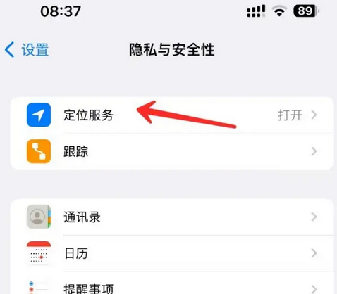 墨玉苹果客服中心分享iPhone 输入“发现石油”触发定位 