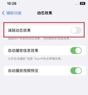 墨玉苹果售后维修点分享苹果iPhone如何隐藏dock栏 