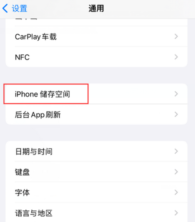 墨玉iPhone系统维修分享iPhone储存空间系统数据占用过大怎么修复 