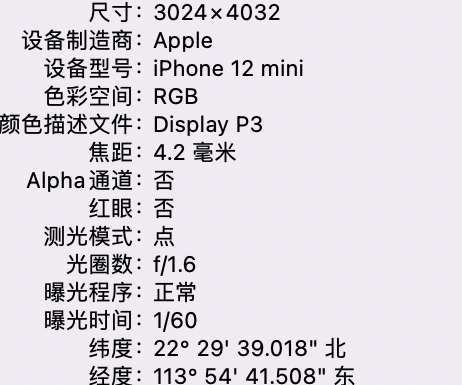 墨玉苹果15维修服务分享iPhone 15拍的照片太亮解决办法 