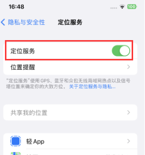 墨玉苹果维修客服分享如何在iPhone上隐藏自己的位置 