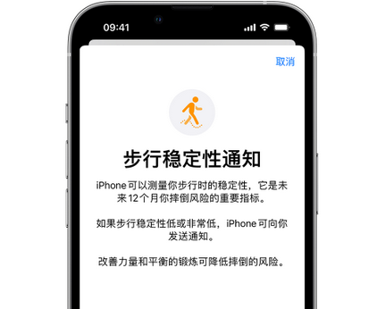 墨玉iPhone手机维修如何在iPhone开启'步行稳定性通知' 