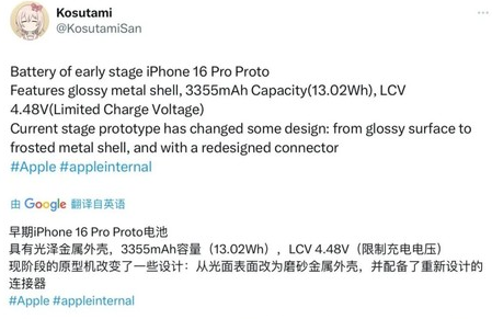 墨玉苹果16pro维修分享iPhone 16Pro电池容量怎么样