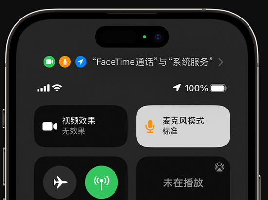 墨玉苹果授权维修网点分享iPhone在通话时让你的声音更清晰 