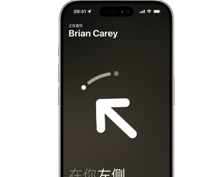 墨玉苹果15维修iPhone15使用“查找”与朋友见面