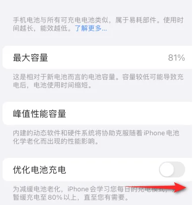 墨玉苹果15维修分享iPhone15充电到80%就充不进电了怎么办 