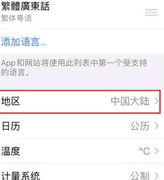 墨玉苹果无线网维修店分享iPhone无线局域网无法开启怎么办