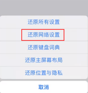 墨玉苹果无线网维修店分享iPhone无线局域网无法开启怎么办 