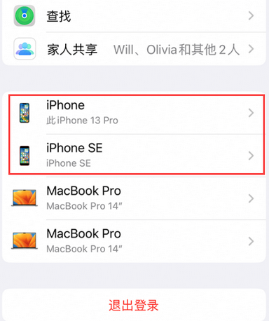 墨玉苹墨玉果维修网点分享iPhone如何查询序列号