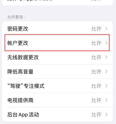 墨玉appleID维修服务iPhone设置中Apple ID显示为灰色无法使用