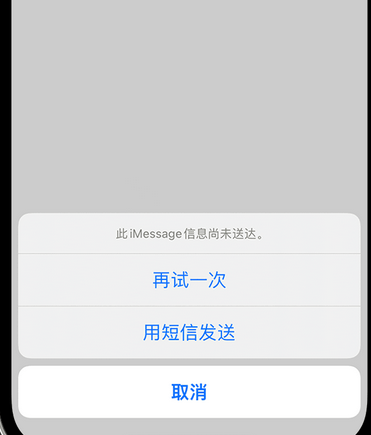 墨玉apple维修iPhone上无法正常发送iMessage信息