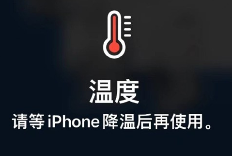 墨玉苹墨玉果维修站分享iPhone手机发烫严重怎么办