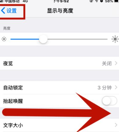 墨玉苹果维修网点分享iPhone快速返回上一级方法教程 