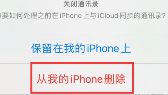 墨玉苹果14维修站分享iPhone14如何批量删除联系人