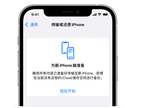 墨玉苹果14维修网点分享iPhone14如何增加iCloud临时免费空间 