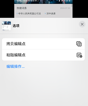 墨玉iPhone维修服务分享iPhone怎么批量修图 