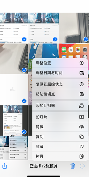 墨玉iPhone维修服务分享iPhone怎么批量修图