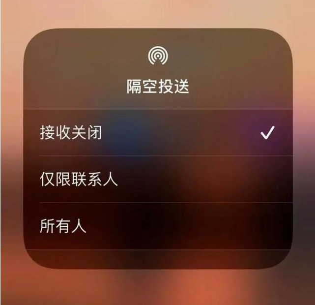 墨玉苹果指定维修店分享iPhone如何避免隔空收到不雅照 