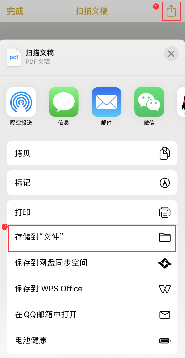 墨玉iPhone14维修站点分享苹果14通过手机将纸质文件转为电子档 