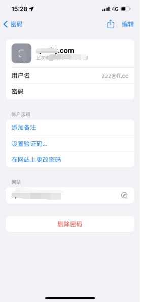 墨玉苹果14服务点分享iPhone14忘记APP密码快速找回方法 