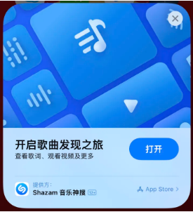 墨玉苹果14维修站分享iPhone14音乐识别功能使用方法 