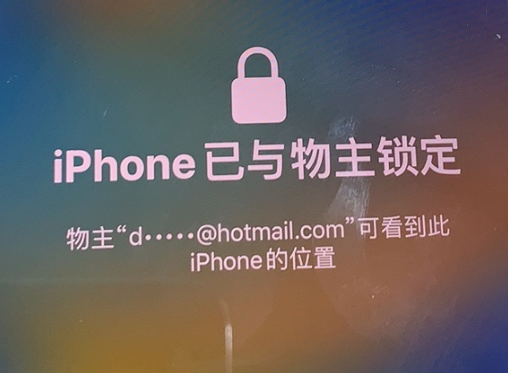 墨玉苹果维修分享iPhone登录别人的ID被远程锁了怎么办? 