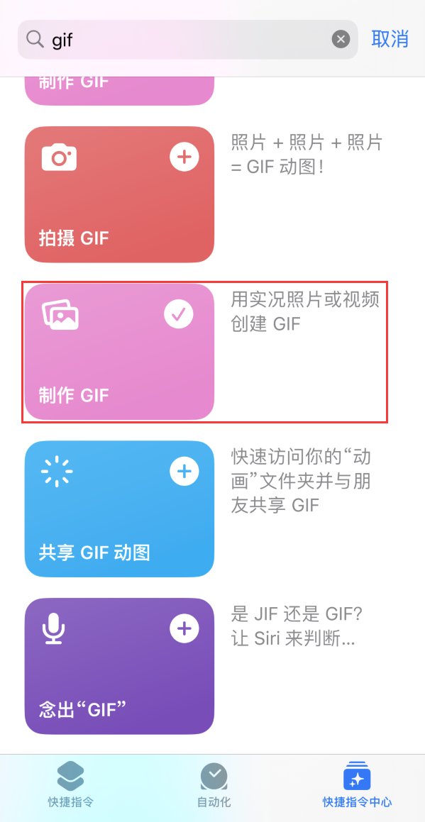 墨玉苹果手机维修分享iOS16小技巧:在iPhone上制作GIF图片 