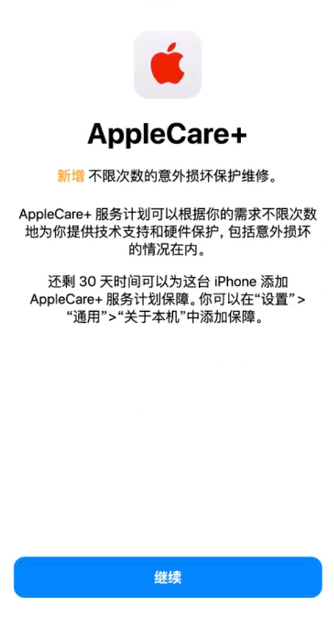 墨玉苹果手机维修分享:如何在iPhone上购买AppleCare+服务计划? 