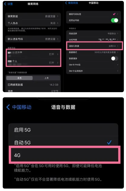 墨玉苹果手机维修分享iPhone14如何切换4G/5G? iPhone14 5G网络切换方法 