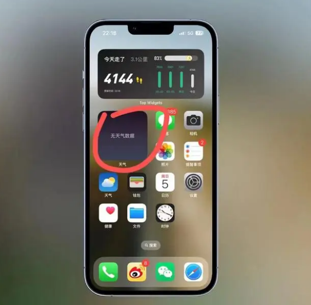 墨玉苹果手机维修分享:iOS16主屏幕天气小组件无法正常工作怎么办？ 