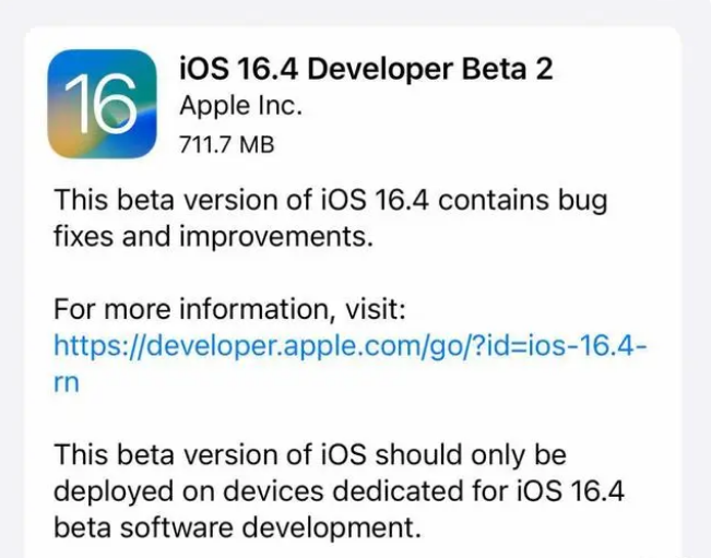 墨玉苹果手机维修分享：iOS16.4 Beta2升级建议 