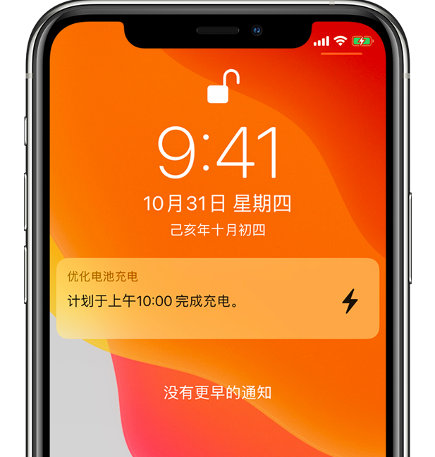 墨玉苹果手机维修分享iPhone 充不满电的原因 