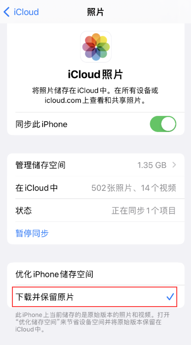 墨玉苹果手机维修分享iPhone 无法加载高质量照片怎么办 