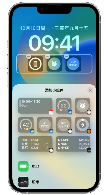 墨玉苹果维修网点分享iOS 16 如何在锁屏上添加小组件？点击无响应如何解决？ 