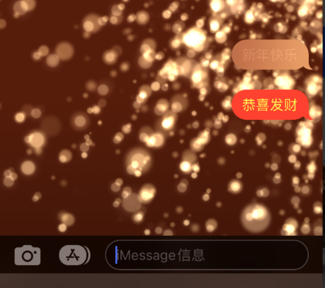 墨玉苹果维修网点分享iPhone 小技巧：使用 iMessage 信息和红包功能 