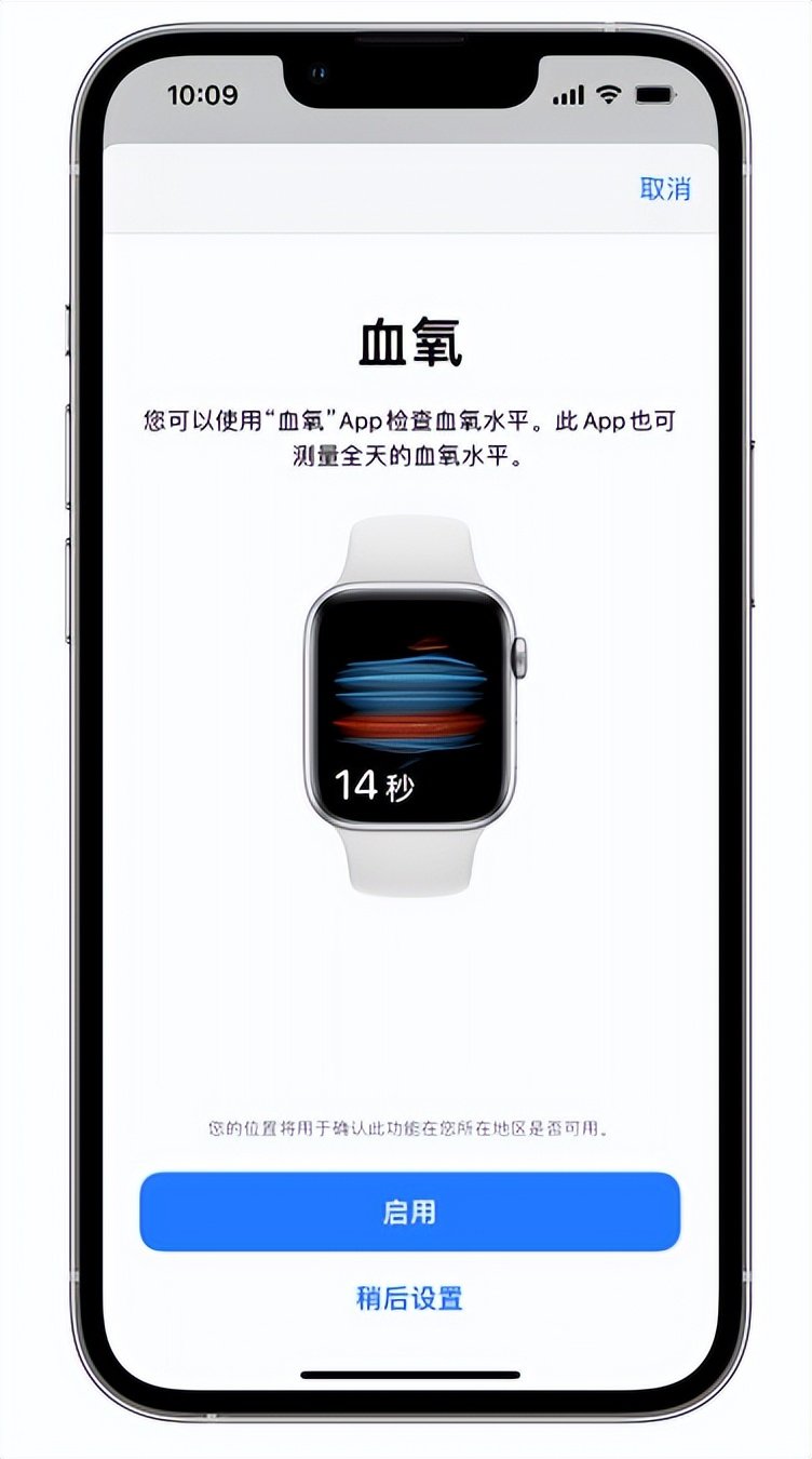 墨玉苹果14维修店分享使用iPhone 14 pro测血氧的方法 