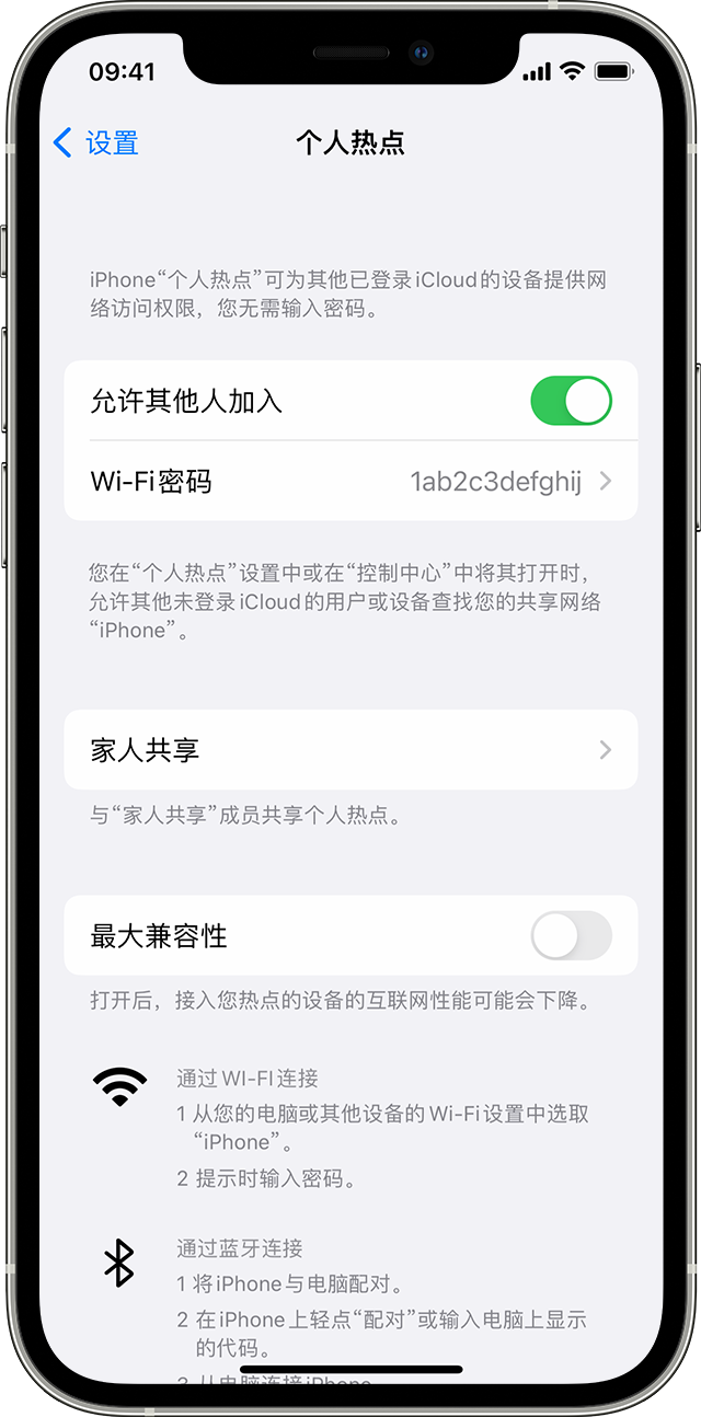 墨玉苹果14维修分享iPhone 14 机型无法开启或使用“个人热点”怎么办 