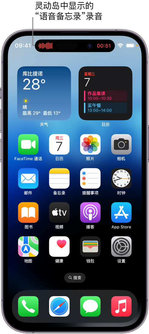 墨玉苹果14维修分享在 iPhone 14 Pro 机型中查看灵动岛活动和进行操作 