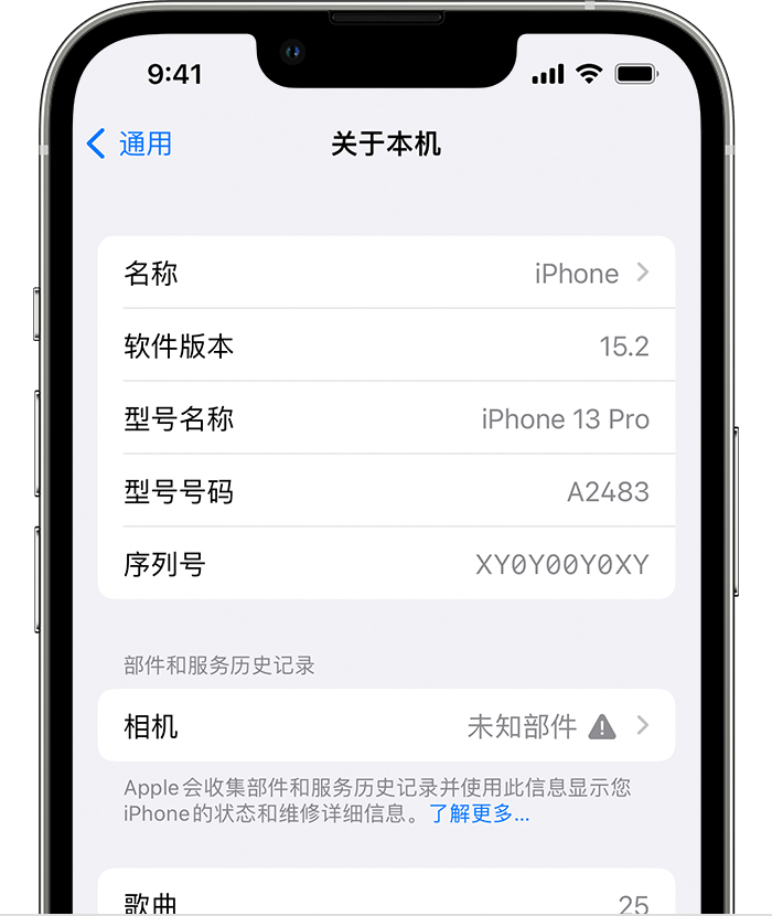 墨玉苹果维修分享iPhone 出现提示相机“未知部件”是什么原因？ 