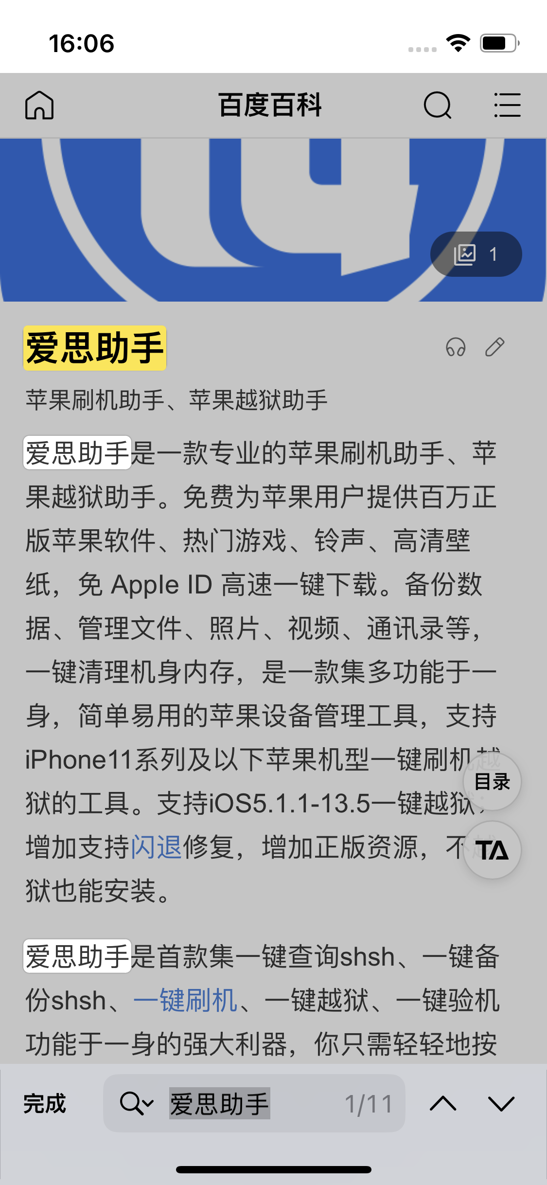 墨玉苹果14维修分享iPhone 14手机如何在safari浏览器中搜索关键词 