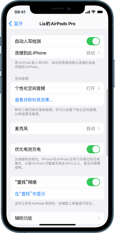 墨玉苹果手机维修分享如何通过 iPhone “查找”功能定位 AirPods 