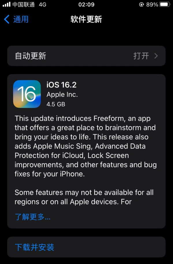 墨玉苹果服务网点分享为什么说iOS 16.2 RC版非常值得更新 