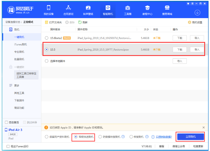 墨玉苹果手机维修分享iOS 16降级iOS 15.5方法教程 