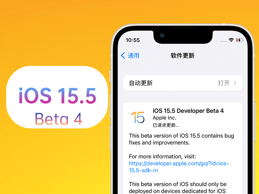 墨玉苹果手机维修分享iOS 15.5 Beta4优缺点汇总 