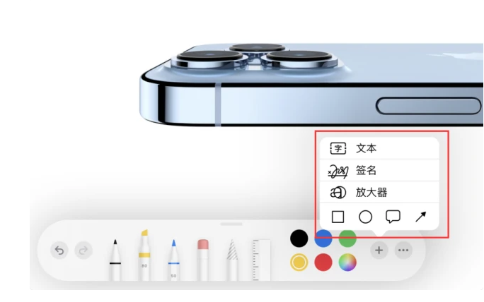 墨玉苹果手机维修分享如何在iOS 15中编辑PDF文档 