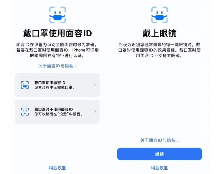 墨玉苹果手机维修分享iOS15.4中的戴口罩使用面容ID好用吗 