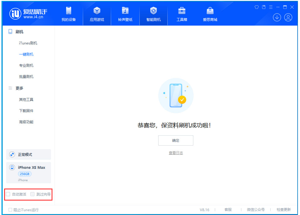 墨玉苹果手机维修分享iOS 17.4 RC版一键刷机教程 