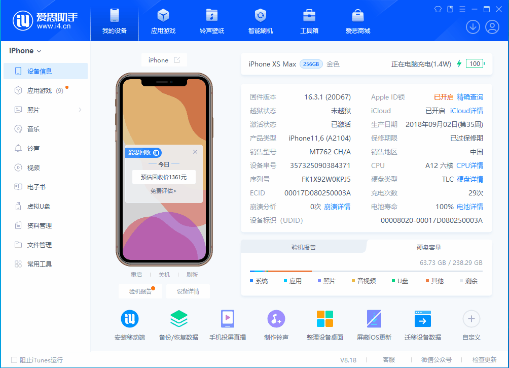 墨玉苹果手机维修分享iOS 17.3正式版一键刷机教程 
